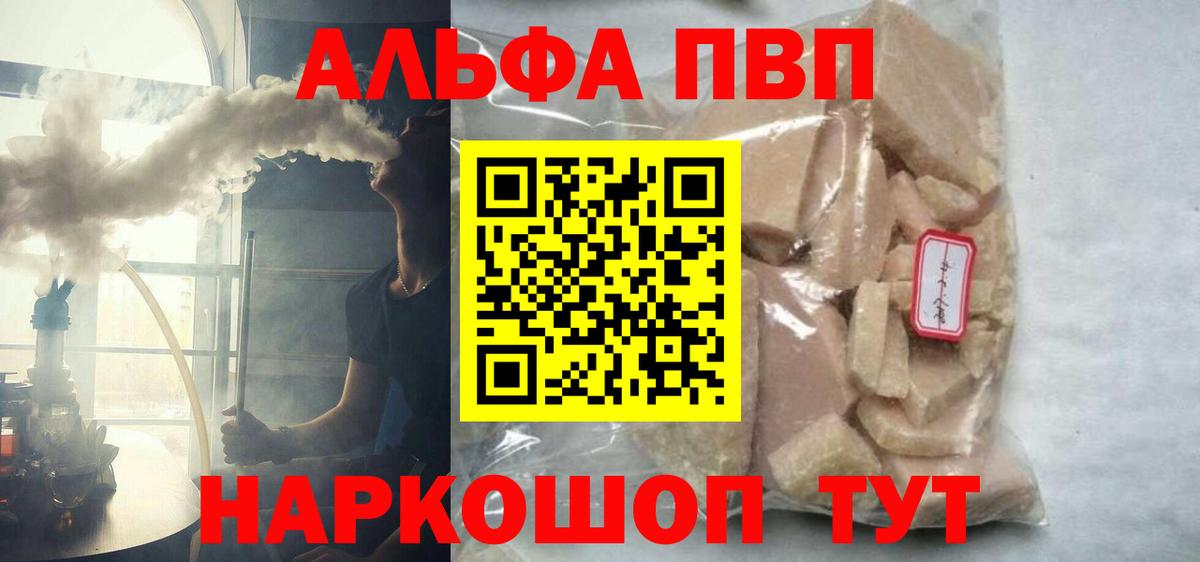 APVP Соль  Вход с VPN  Альфа ПВП СК КРИС  Барабинск 