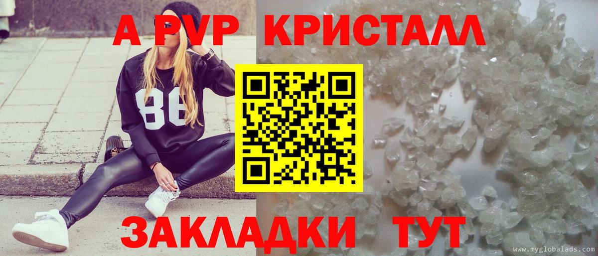 APVP VHQ Барабинск