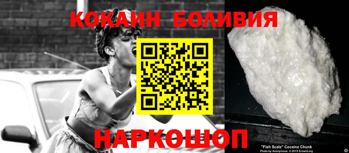 COCAIN  Вход с VPN  Барабинск  КОКАИН Fish Scale  COCAIN Эквадор 