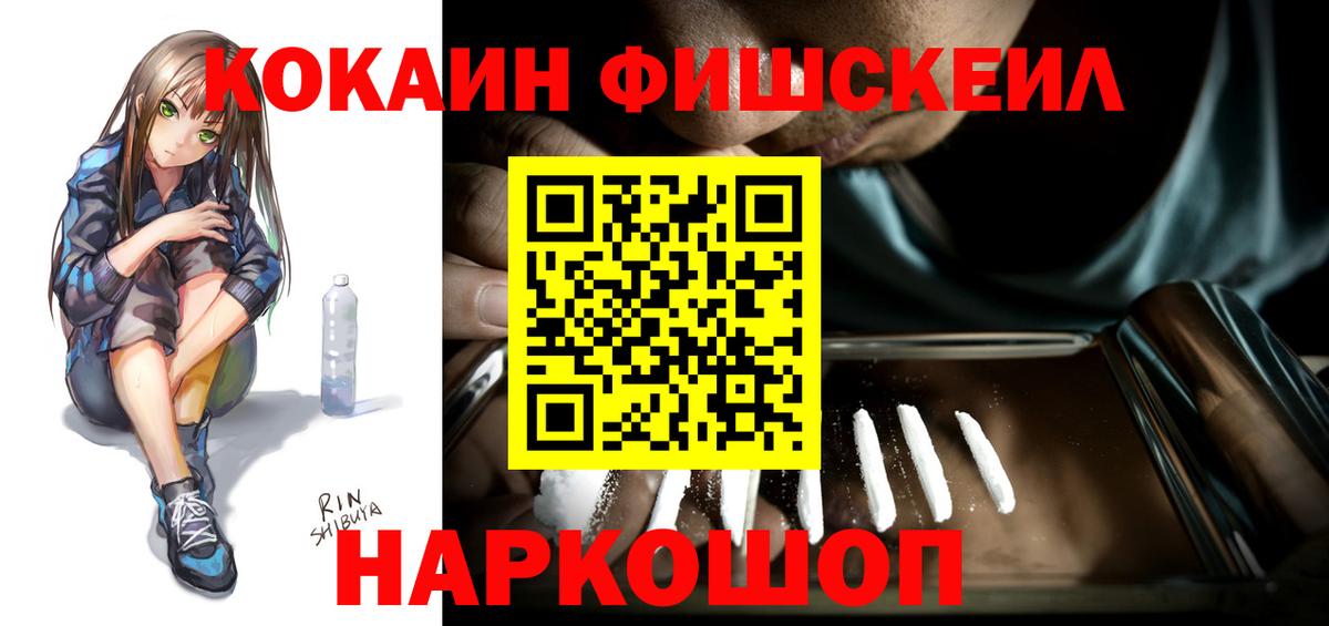Кокаин 99% Барабинск