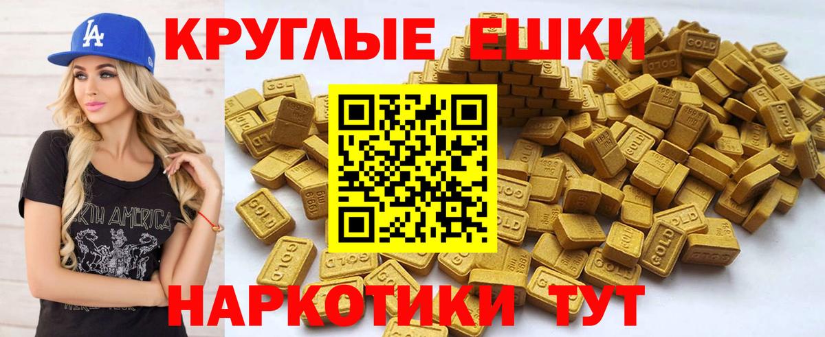 Экстази MDMA Барабинск