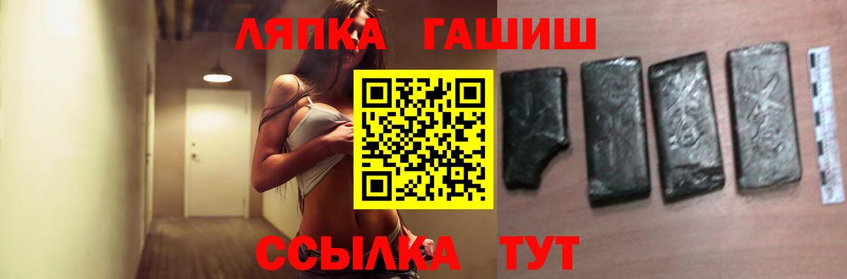 ГАШ VHQ  ГАШИШ Premium  Вход с VPN  ГАШ  Барабинск 