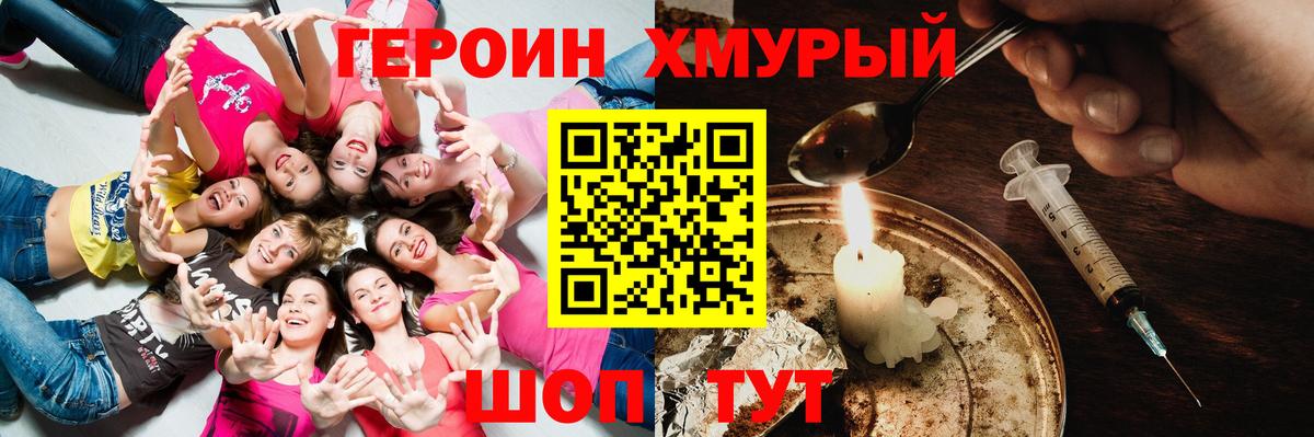 Барабинск  Героин белый  Вход с VPN 