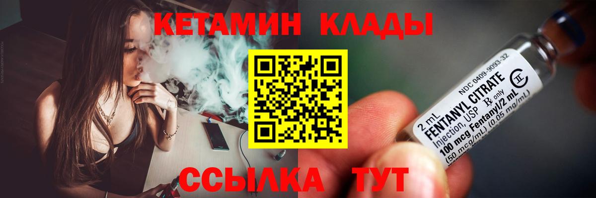 Барабинск  Кетамин ketamine  mega ссылки  КЕТАМИН VHQ  Вход с VPN 