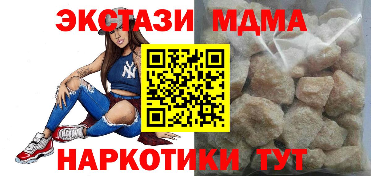 MDMA молли Барабинск