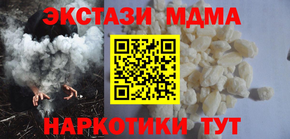 MDMA молли  МДМА Molly  Барабинск  Вход с VPN 