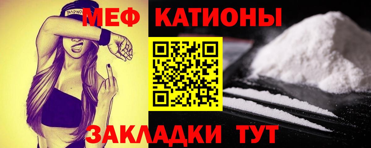 Барабинск  МЯУ-МЯУ  Меф  Мефедрон VHQ  Меф мука  Вход с VPN 