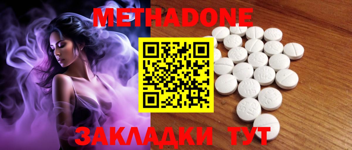 ОМГ ОМГ ONION  Вход с VPN  Барабинск  Метадон VHQ  МЕТАДОН methadone 