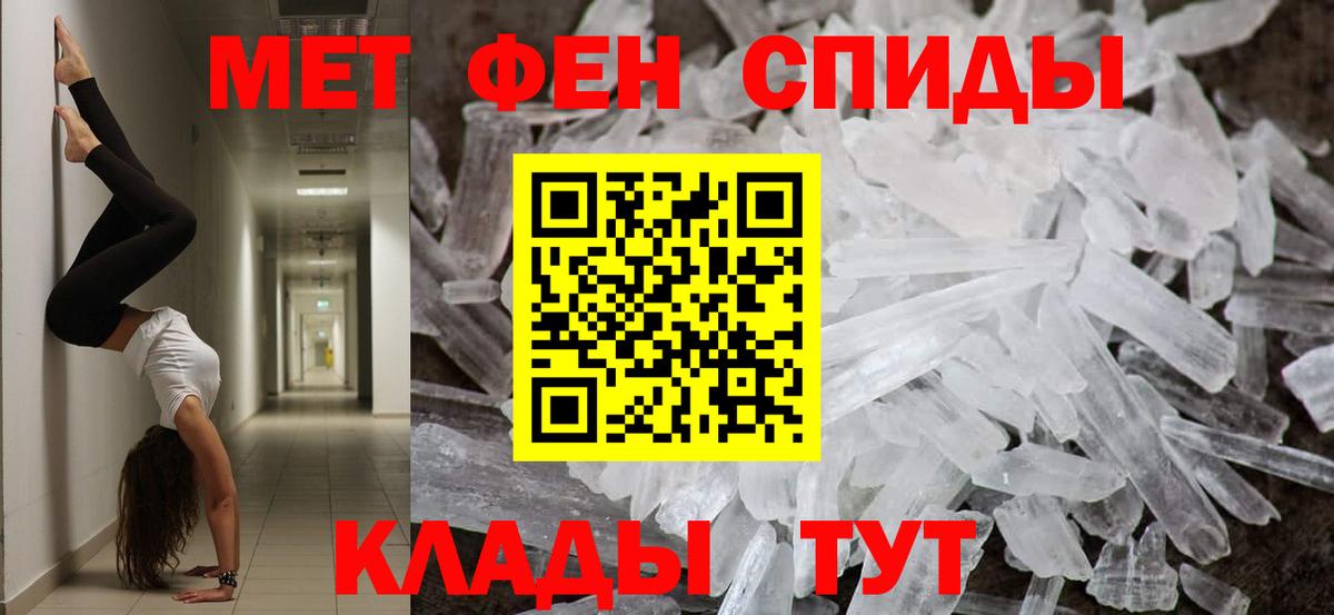 Метамфетамин мет  Вход с VPN  Барабинск 