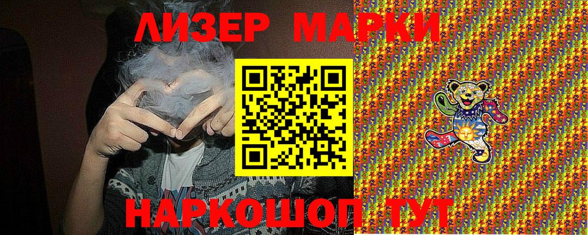 Марки NBOMe 1500мкг  Марки NBOMe 1500мкг  Вход с VPN  Барабинск 