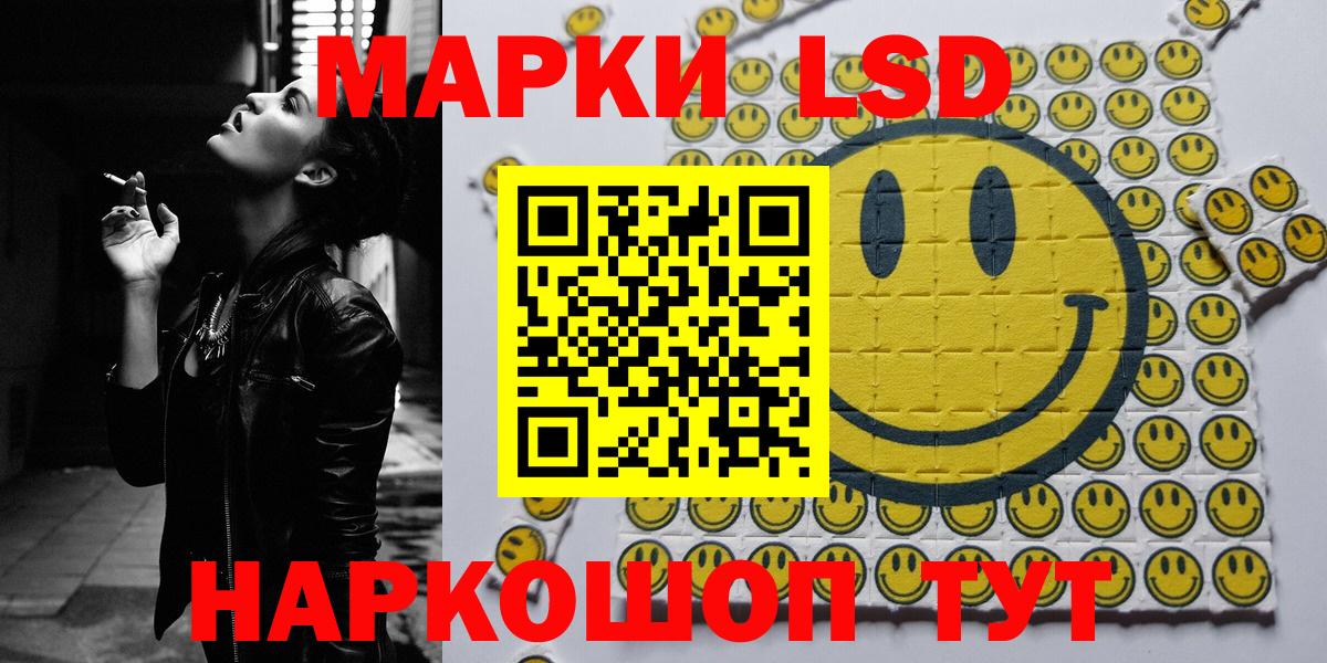 Наркотические марки 1,5мг Барабинск