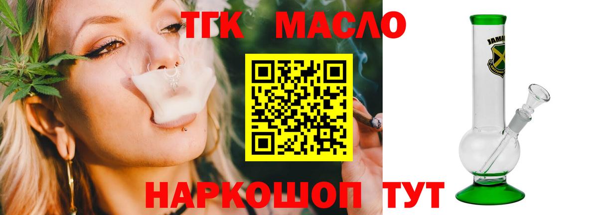 Дистиллят ТГК концентрат Барабинск
